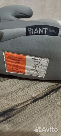 Детский бустер