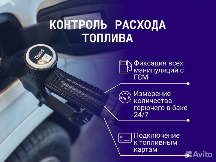 GPS трекер Глонасс Установка Монтаж