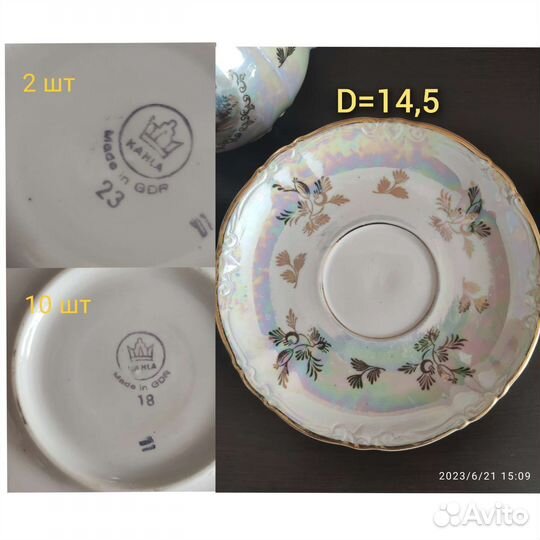 Посуда Мадонна поштучно