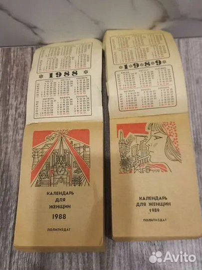 Календарь отрывной 1988 1989 год