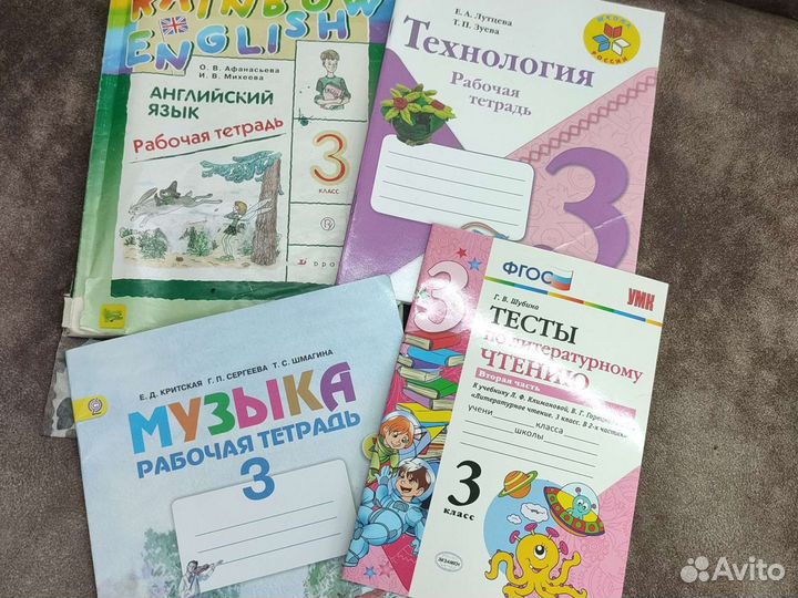 Рабочии тетради 3класс новые