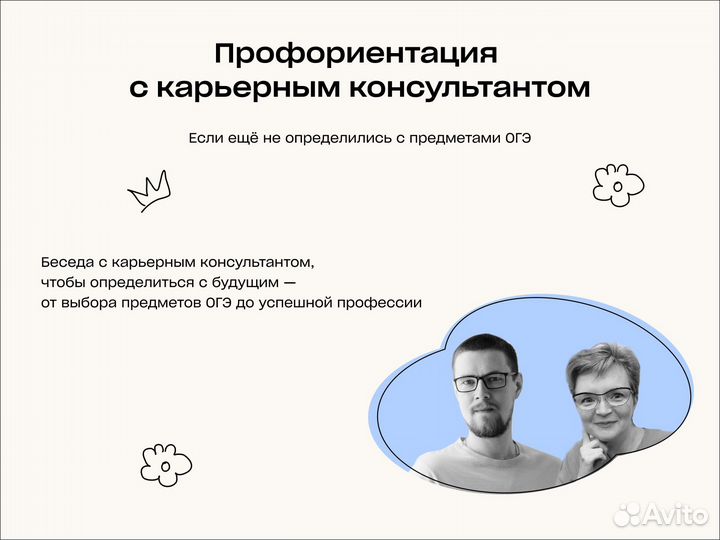 Репетитор по биологии