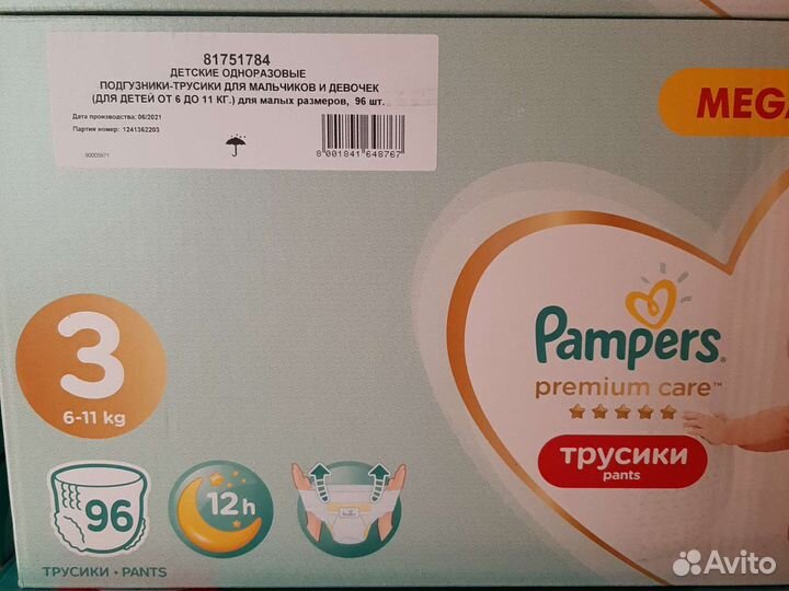 Трусики pampers premium care в ассортименте