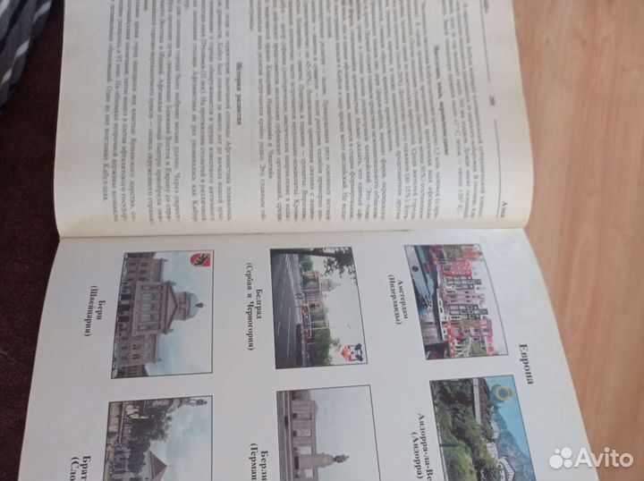 Энциклопедия