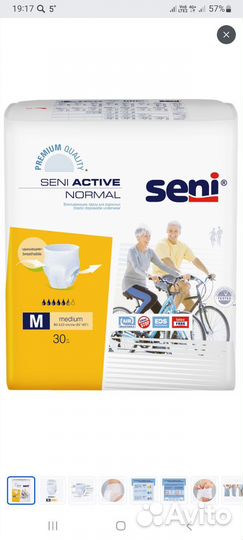 Впитывающие трусы для взрослых