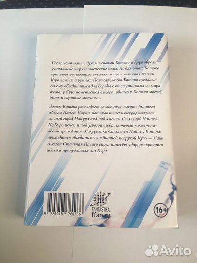 Манга - Ложные выводы т.1