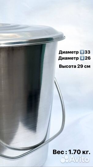 Пищевое ведро из нержавеющей стали 20 л. с крышкой