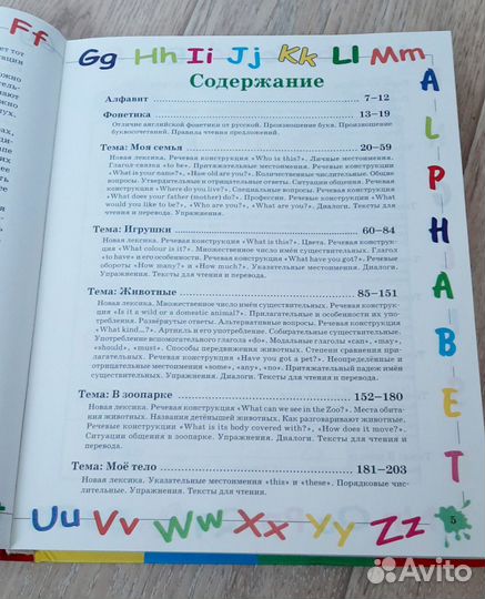 Большой самоучитель английского языка