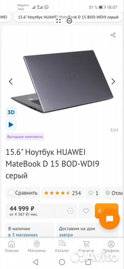 Huawei MateBook D15 Dod-wdi 9