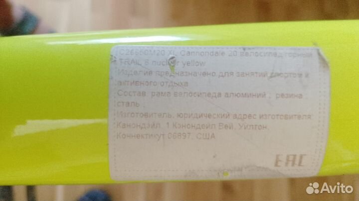 Велосипед Cannondale Trail 6 XL пробег 10км