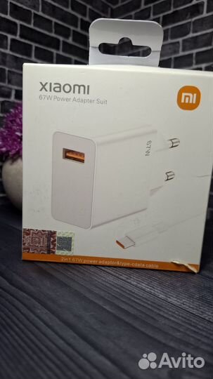 Зарядное устройство Адаптер, Xiaomi 67W оригинал