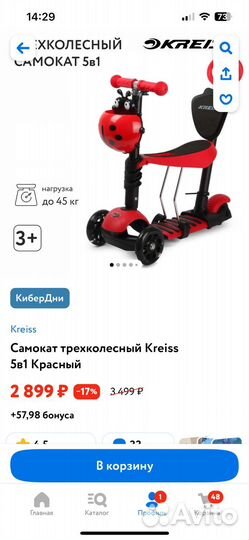 Самокат беговел 3в1