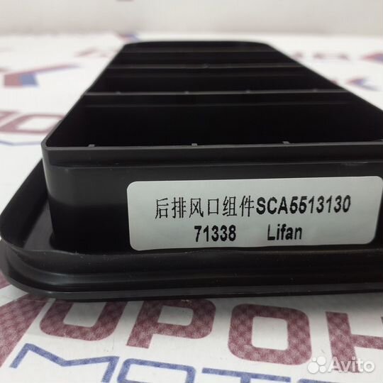 Решетка вентиляционная правая