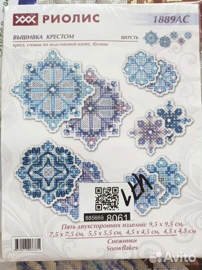 Канва с нанесенным рисунком