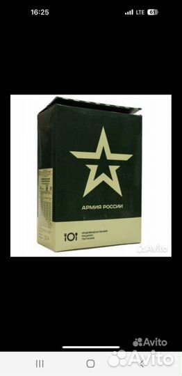 Ирп сухой паек