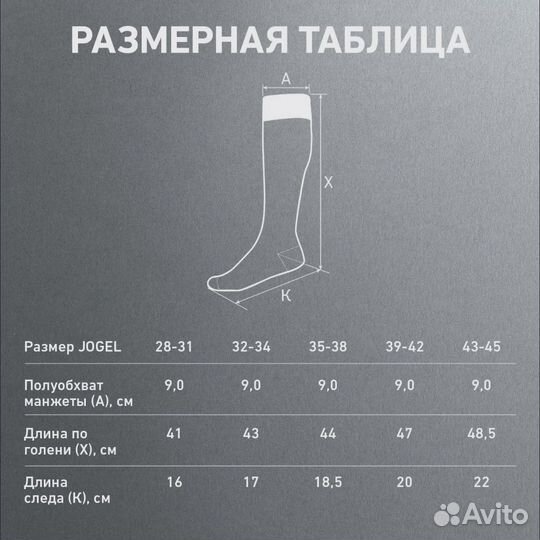 Новые гольфы футбольные 32-34