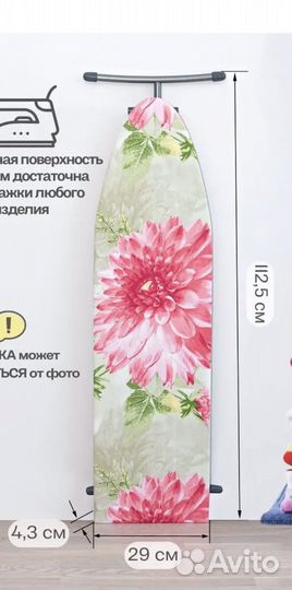 Гладильная доска в отличном состоянии