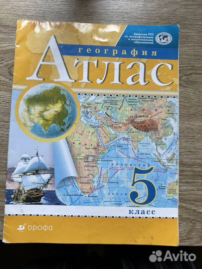 Атласы 5-6 класс История России Рабочая тетрадь