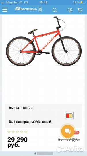 BMX Велосипед Forward Zigzag 26