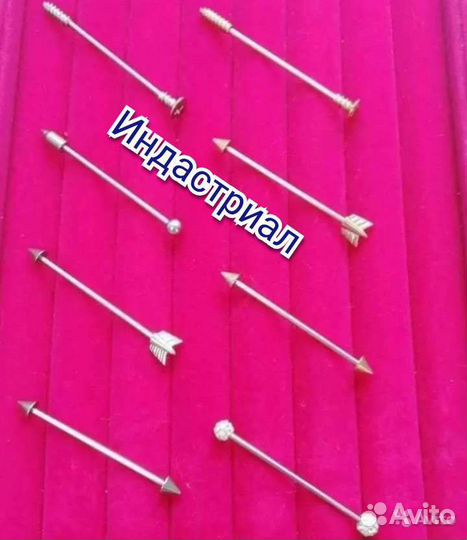 Серьги для пирсинга