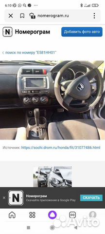 Honda Fit 1.5 AT, 2004, 302 115 км