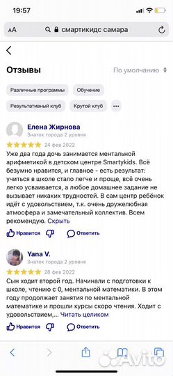 Скорочтение