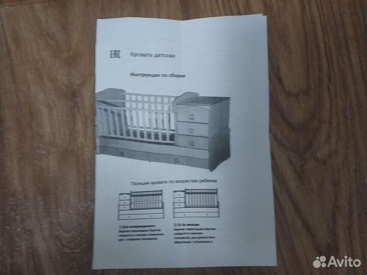 Кроватка-трансформер