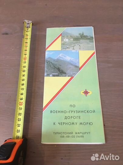 Карта туристическая 1982 года