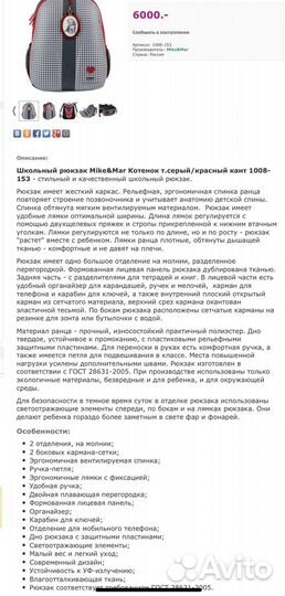 Рюкзак mike mar