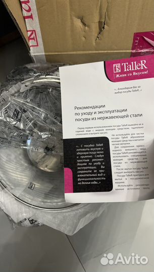 Мантоварка пароварка TalleR TR-11062 24 см