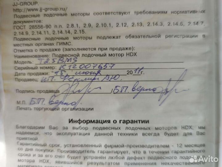 Лодочный мотор HDX2.5