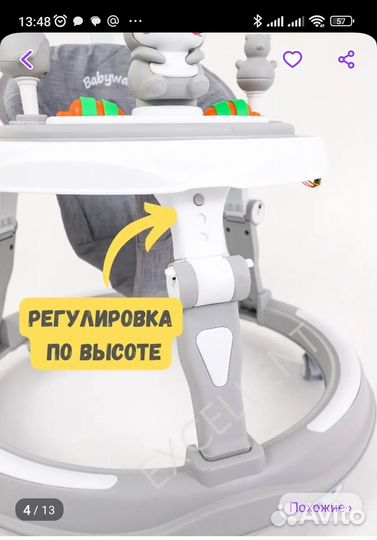 Ходунки детские