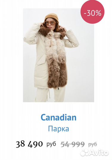 Парка женская canadian