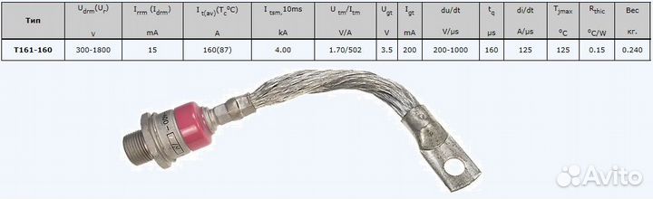 Тиристор, транзистор