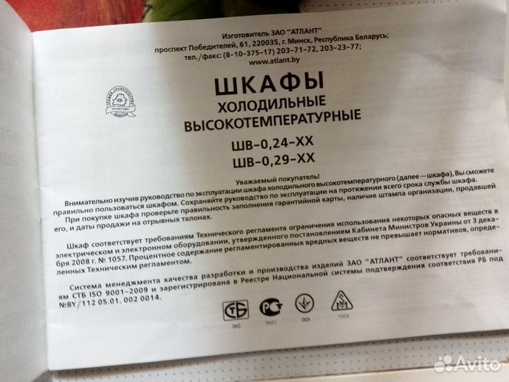 Холодильный шкаф бу