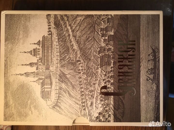 Книга Свияжск