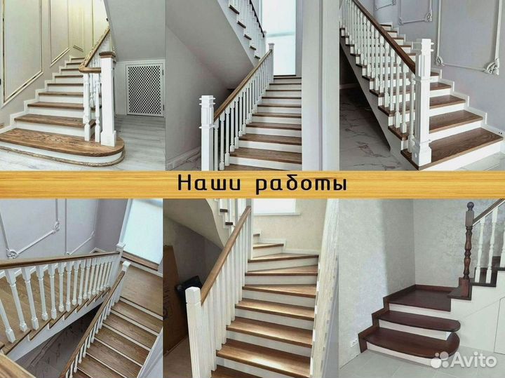 Лестница / Поворотная лестница