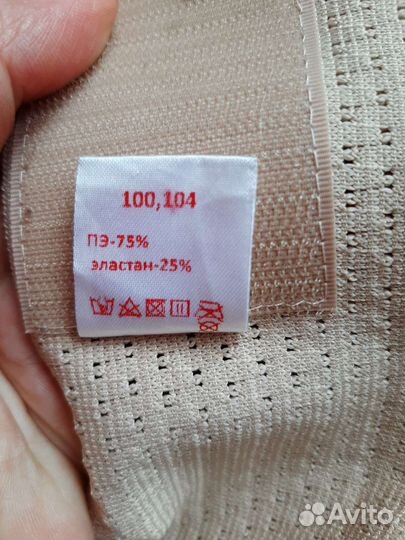 Бандаж для беременных