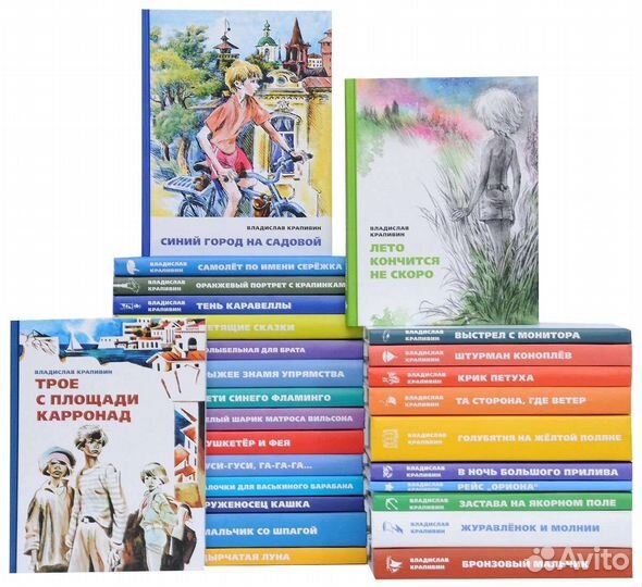 Крапивин. Серия 