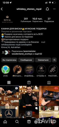 Камни для виски из Карелии