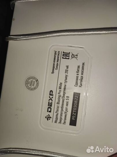 Игровая механическая клавиатура dexp Blazing Pro