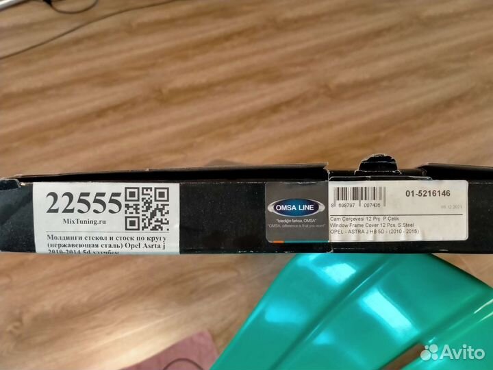 Брызговики