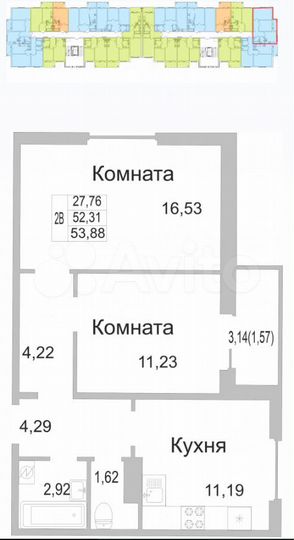2-к. квартира, 53,9 м², 9/9 эт.