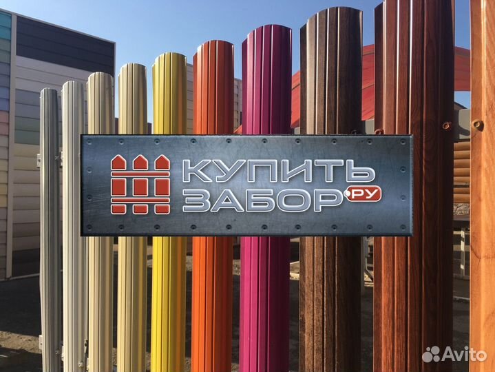 Металлоштакетник заборный