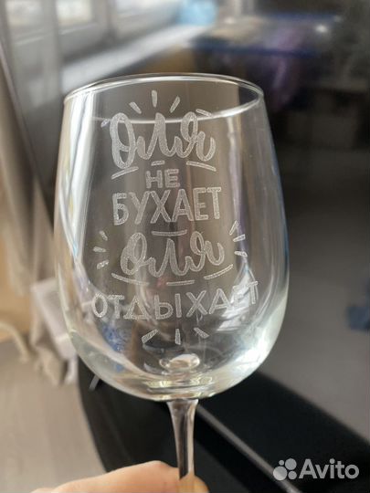 Бокал