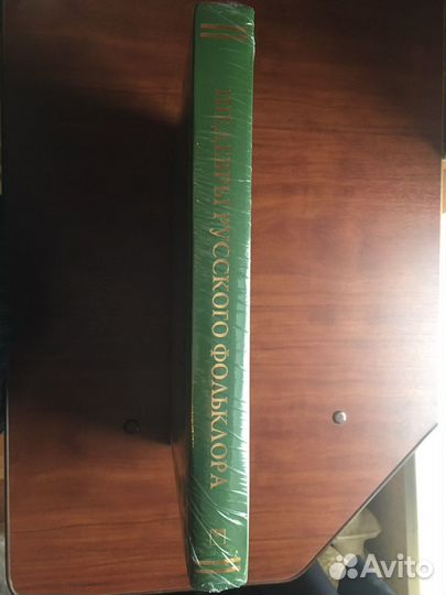 Шедевры Русского фольклора