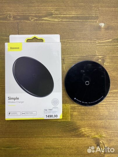 Беспроводная зарядка