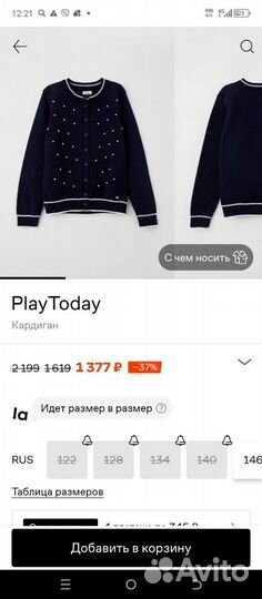 Кофта для девочки