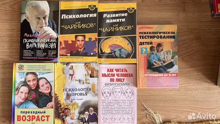 Книги по психологии и саморазвитию