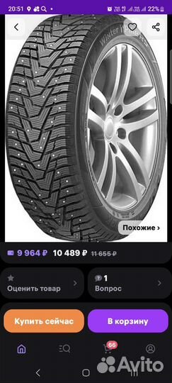 Hankook Winter I'Pike RS2 W429 205/55 R16